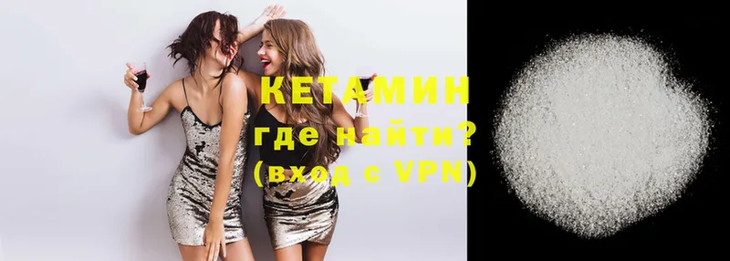 Кетамин ketamine  Кореновск 